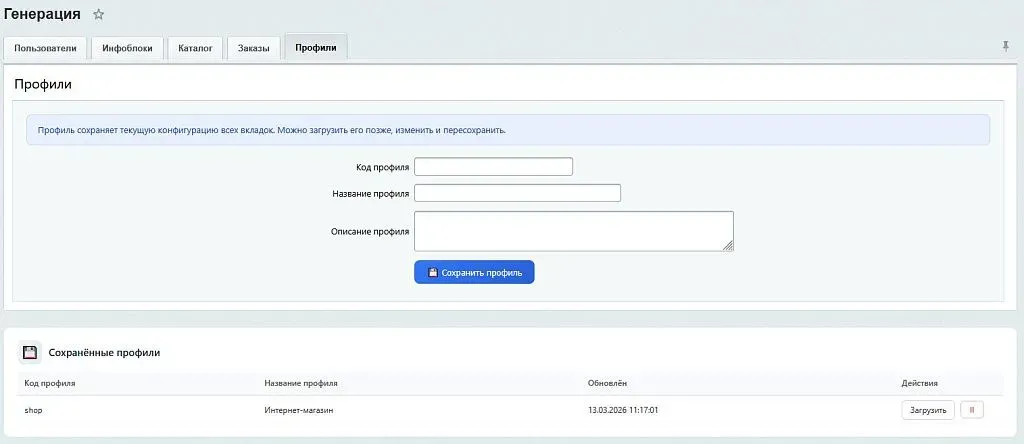 SenDev: DataGenerator. Генератор тестовых данных для разработки