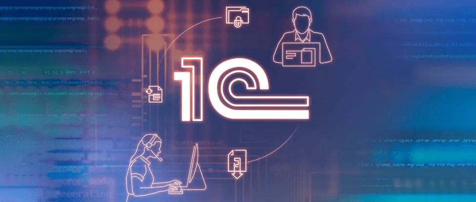 Интеграция 1С с сайтом: зачем это нужно вашему бизнесу и как это реализовать в Калуге