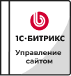 Лицензии Bitrix в Калуге