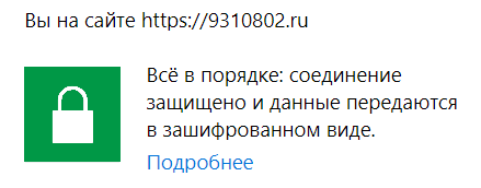 Как защищенный SSL-сертификат влияет на позиции и ранжирование сайта в Калуге